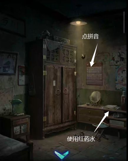 妻怨第四章血嗣详细解谜图文攻略