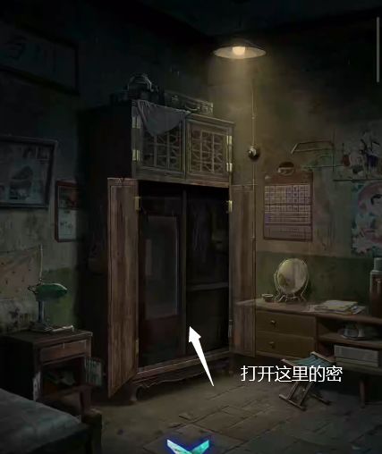 妻怨第四章血嗣详细解谜图文攻略