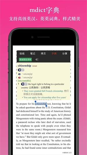 英阅阅读器官网版