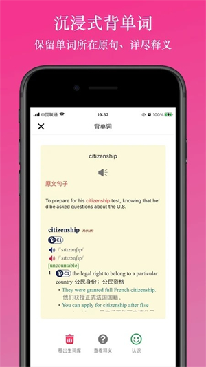 英阅阅读器纯净版