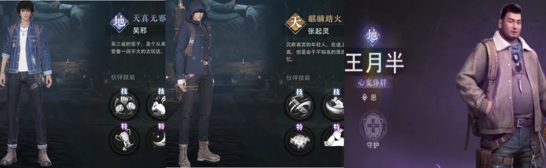 盗墓笔记:启程开荒阵容推荐
