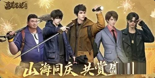 盗墓笔记:启程开荒阵容推荐