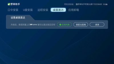 野草助手下载的安装包在哪个文件夹