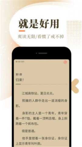 小说仓库官网版