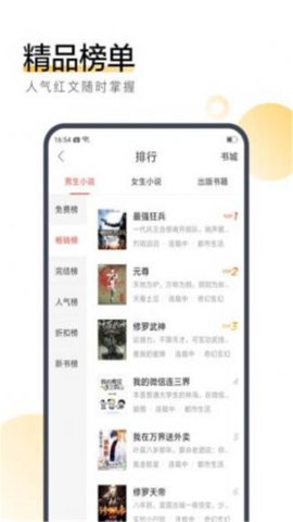 小说仓库定制版