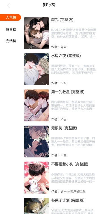 Manwa3(漫蛙漫画)老版本