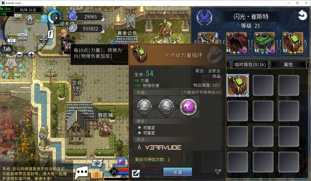 黑白之地各职业装备搭配