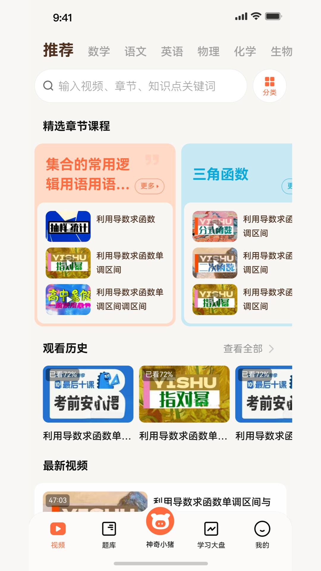 提分侠官方版