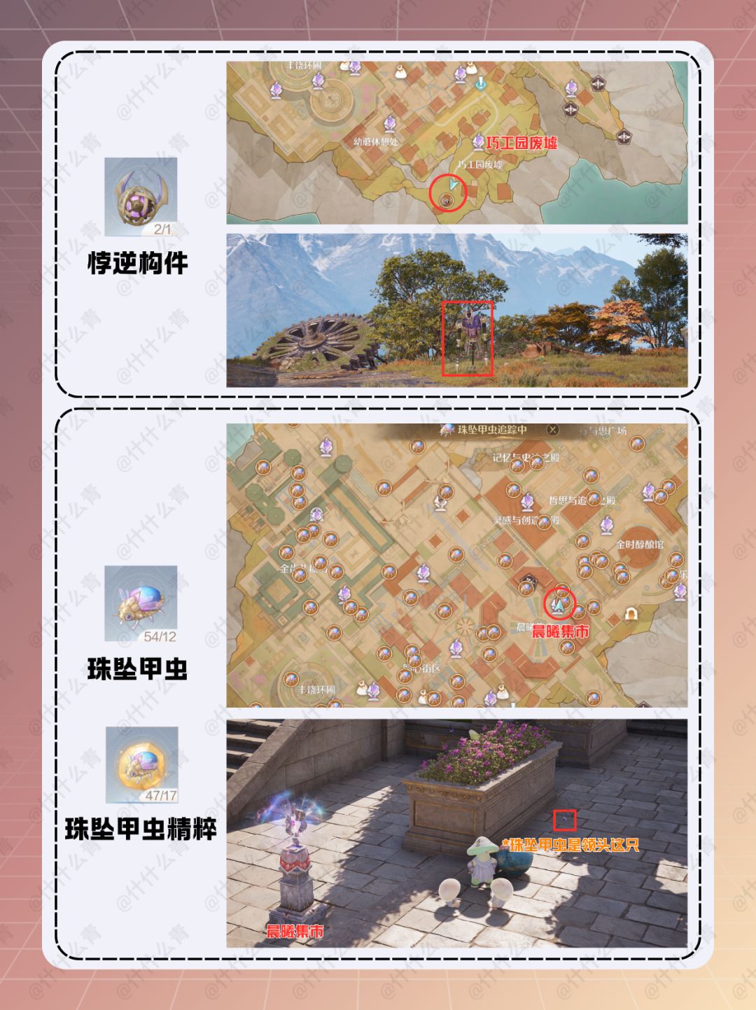无限暖暖咏赞黄昏套装制作材料获取方法
