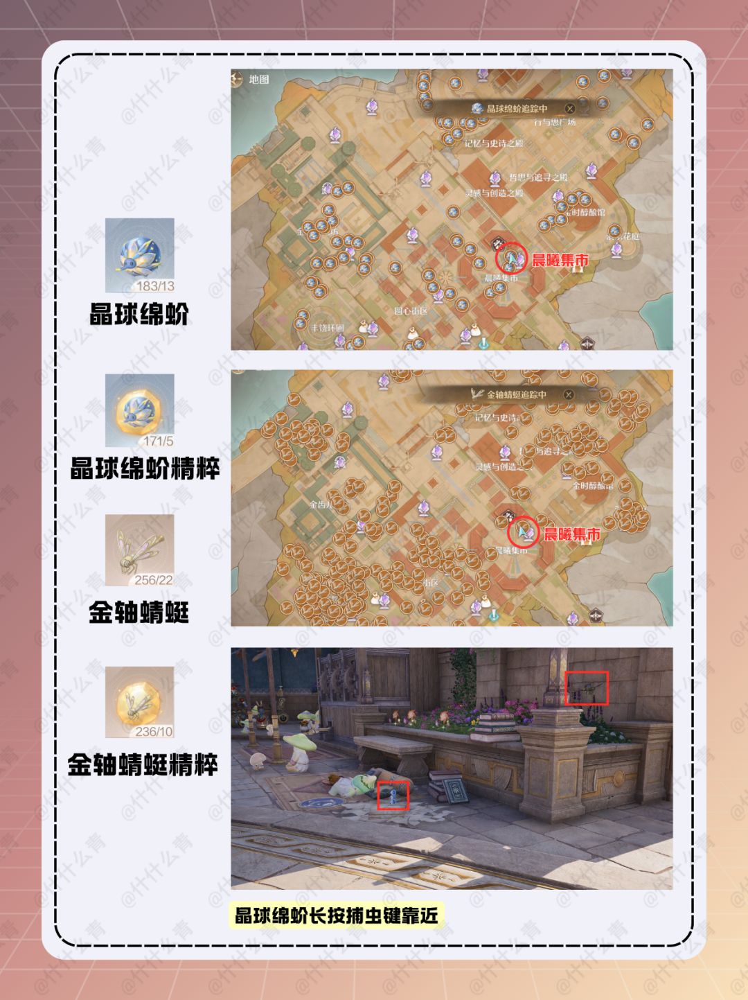 无限暖暖咏赞黄昏套装制作材料获取方法