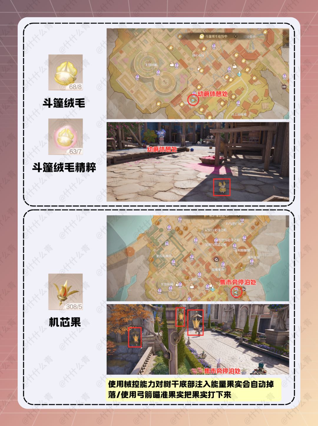 无限暖暖咏赞黄昏套装制作材料获取方法