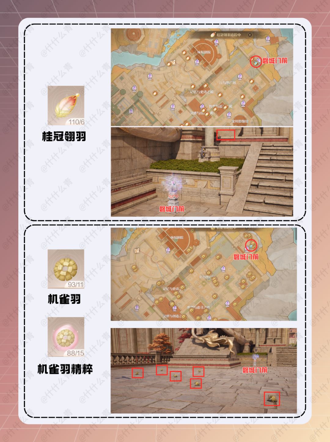 无限暖暖咏赞黄昏套装制作材料获取方法
