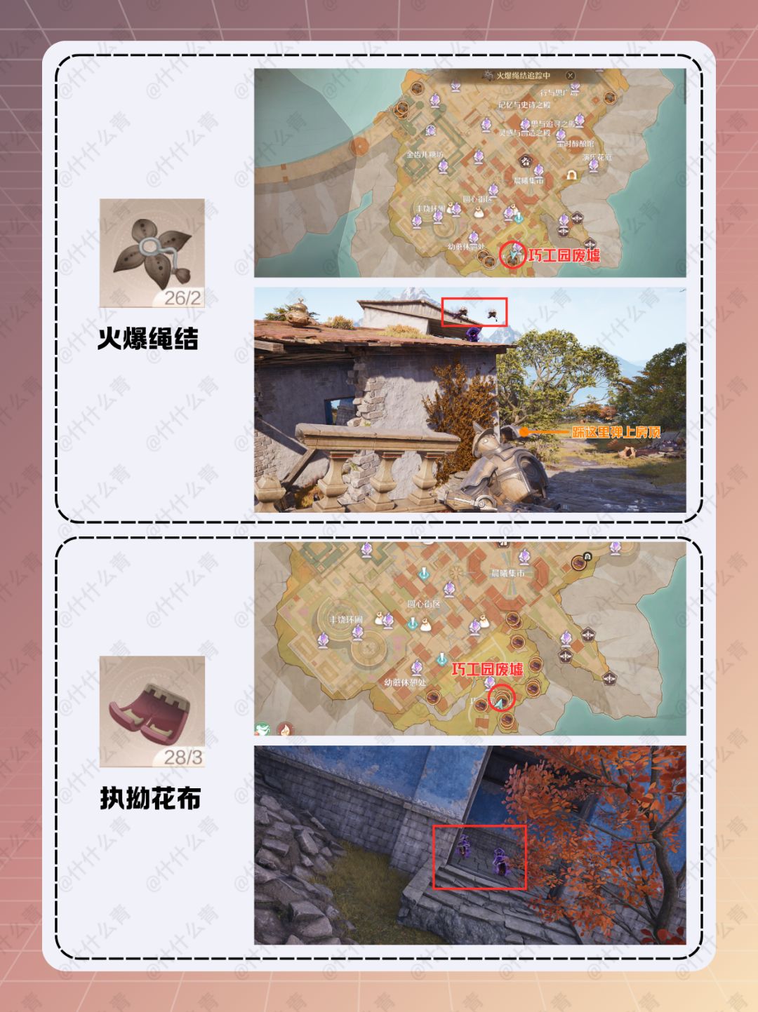 无限暖暖咏赞黄昏套装制作材料获取方法