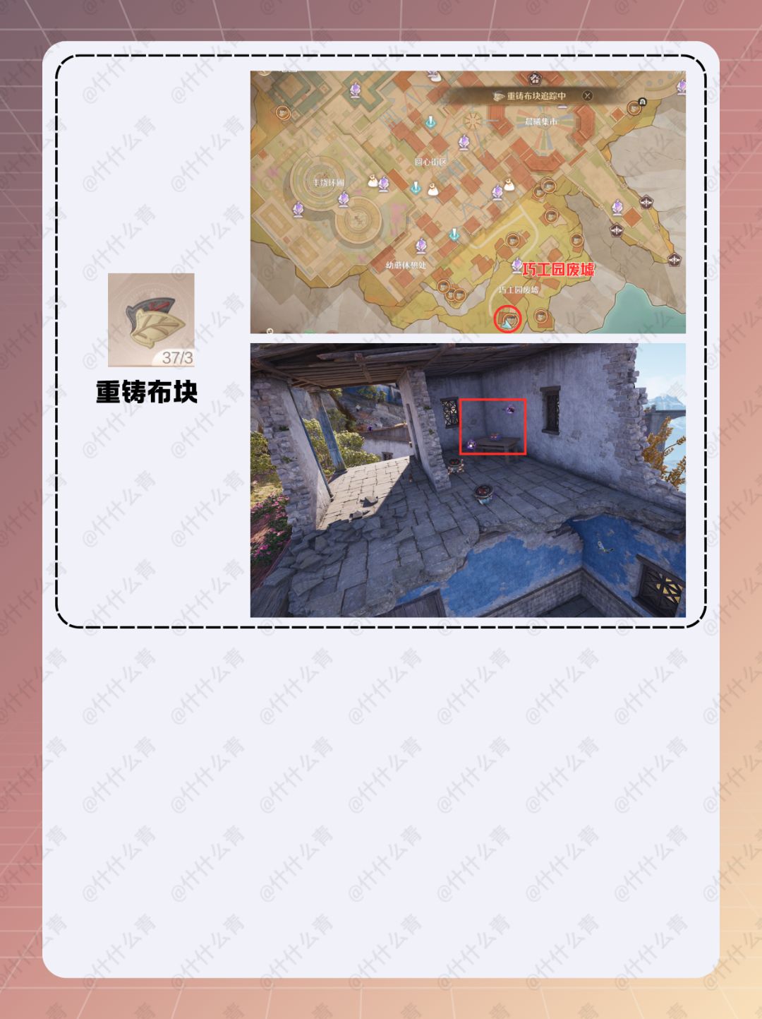 无限暖暖咏赞黄昏套装制作材料获取方法