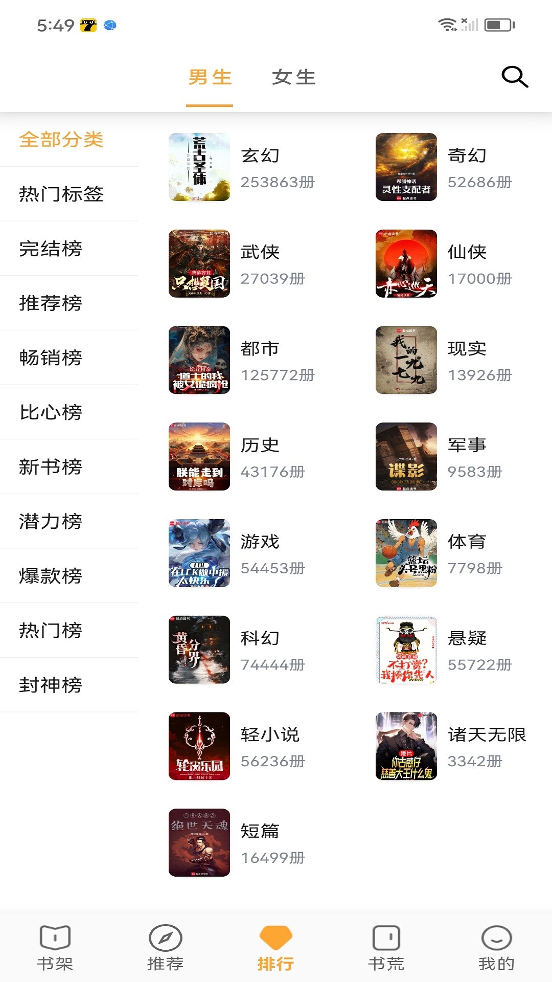 笔书亭最新版