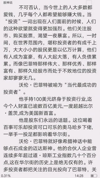 微书房官方版