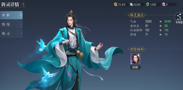 诛仙2手游职业强度榜