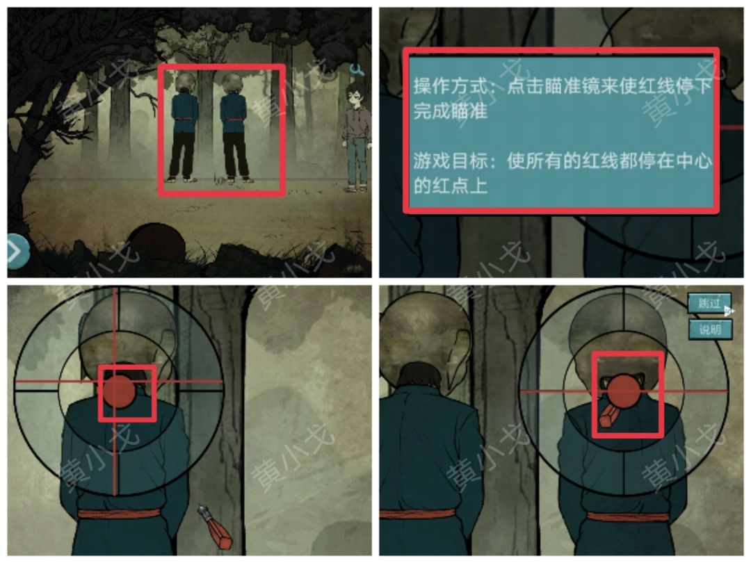 洞娘第五章:落花洞女通关图文攻略