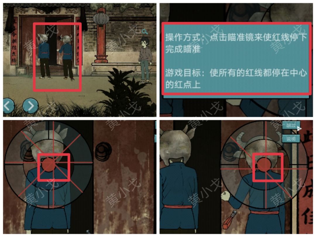 洞娘第五章:落花洞女通关图文攻略