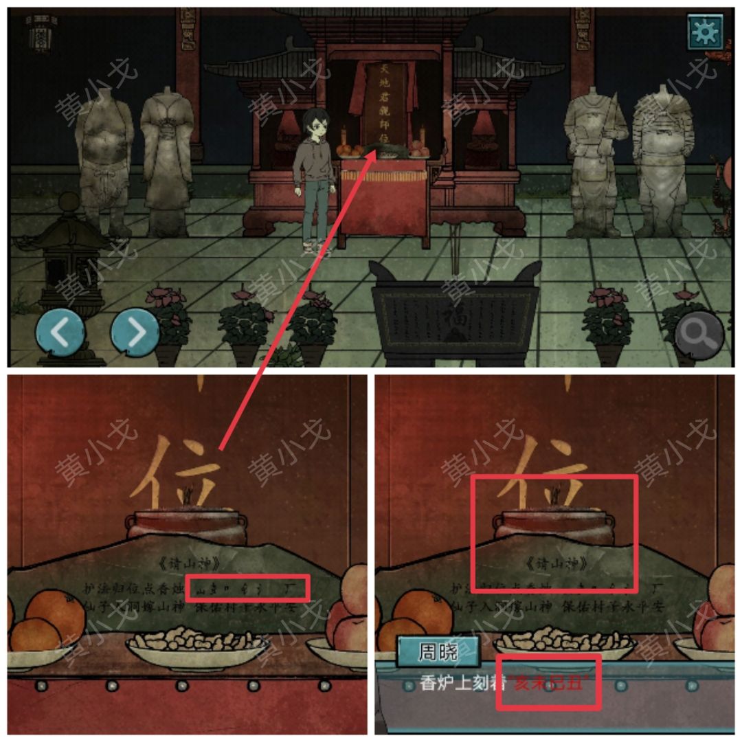 洞娘第五章:落花洞女通关图文攻略