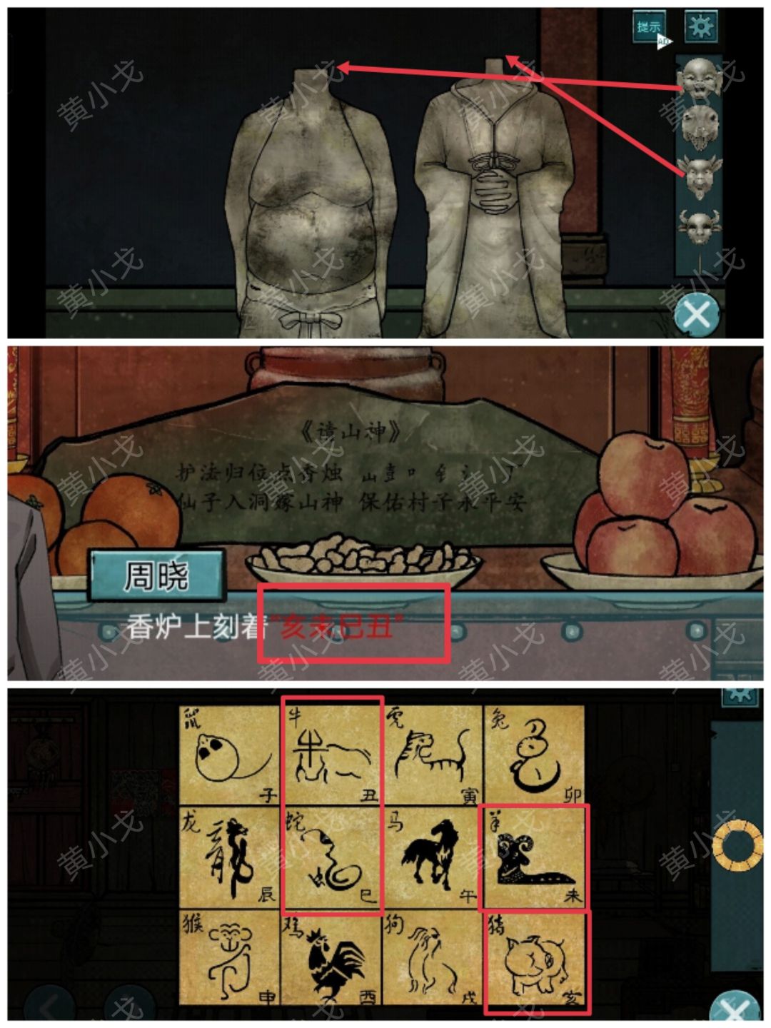 洞娘第五章:落花洞女通关图文攻略
