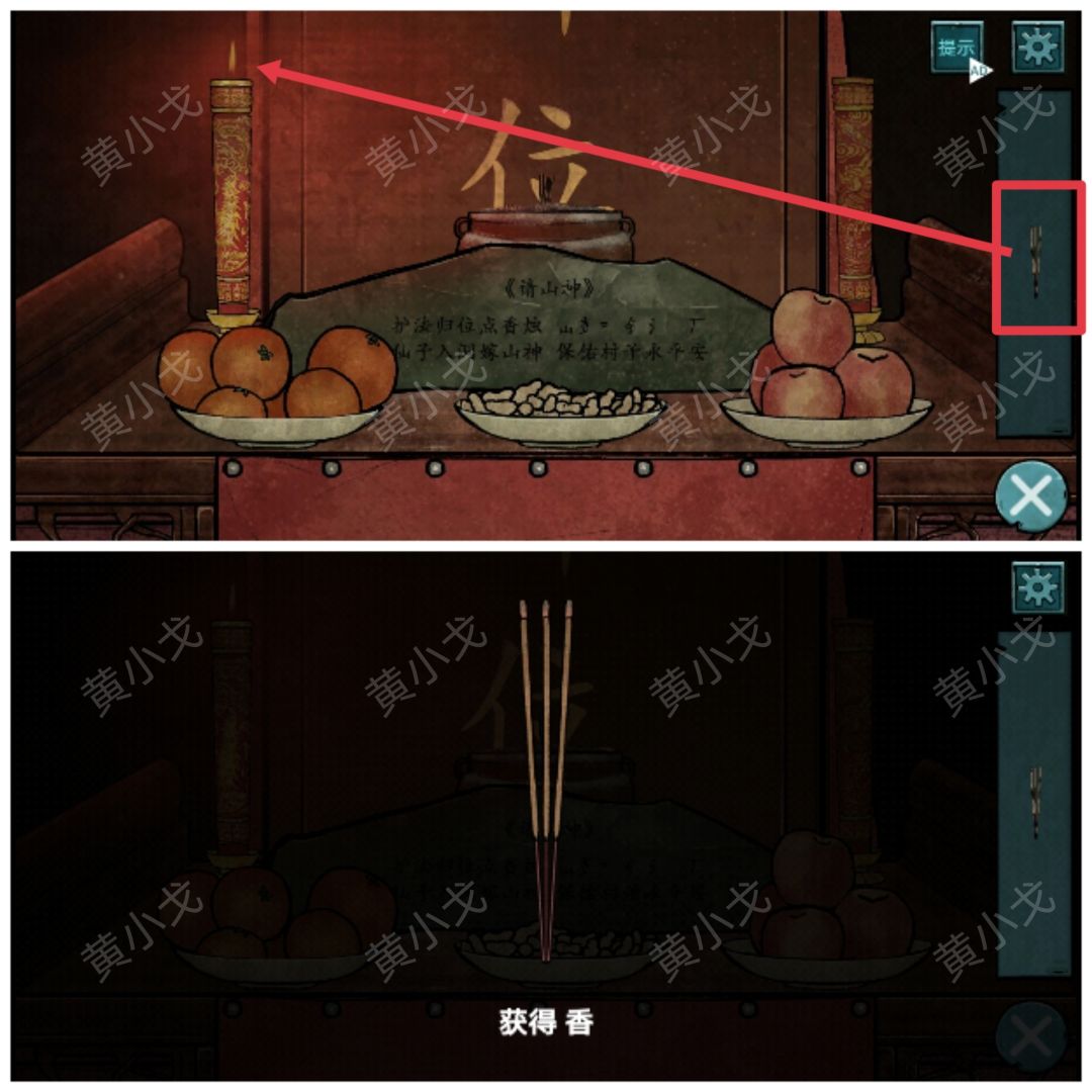 洞娘第五章:落花洞女通关图文攻略