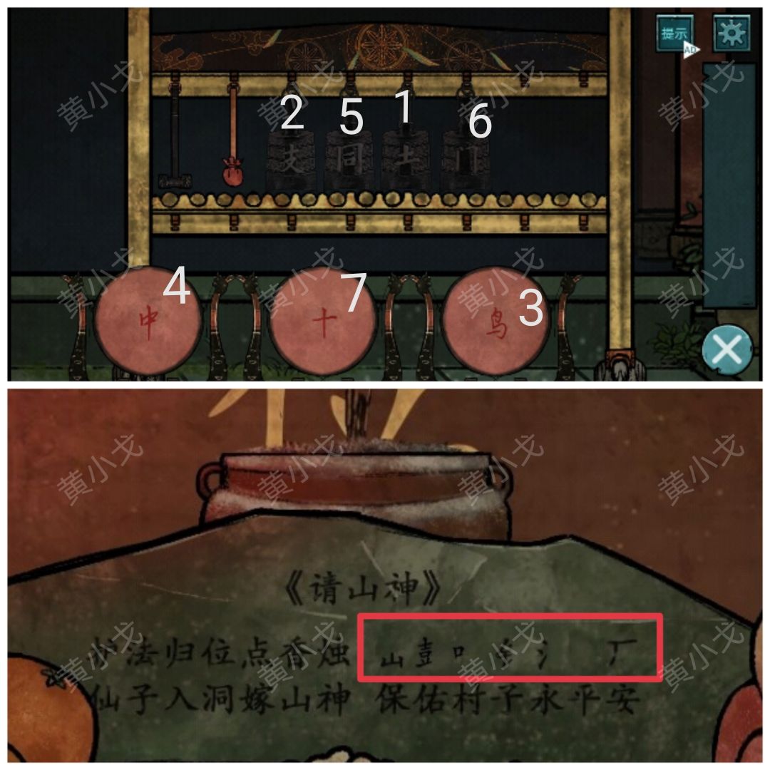 洞娘第五章:落花洞女通关图文攻略
