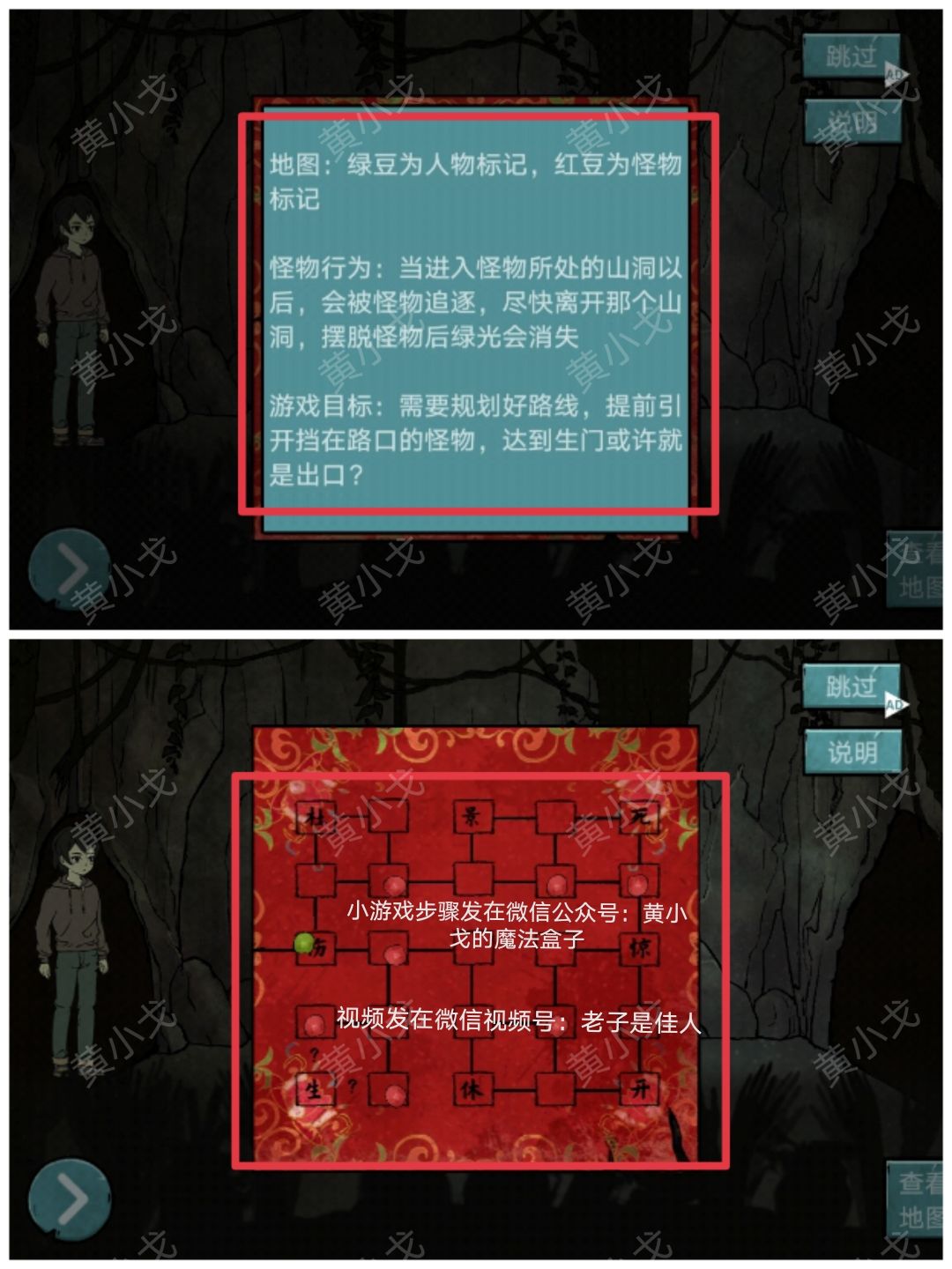 洞娘第五章:落花洞女通关图文攻略
