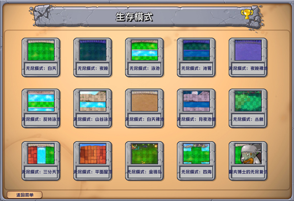 植物大战僵尸杂交版移植版
