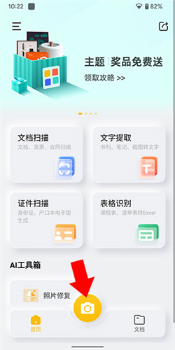布丁扫描app导出教程