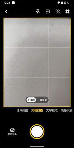 布丁扫描app导出教程