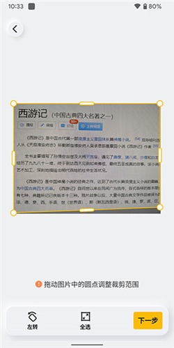 布丁扫描app导出教程