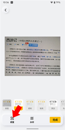 布丁扫描app导出教程