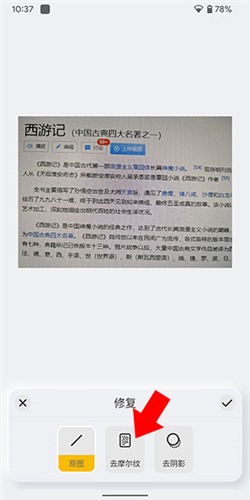布丁扫描app导出教程