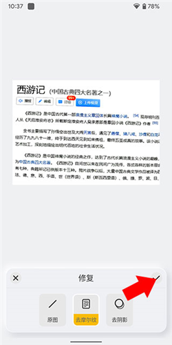 布丁扫描app导出教程