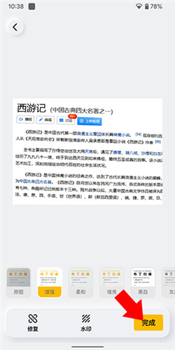 布丁扫描app导出教程