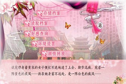 好色千金付费版