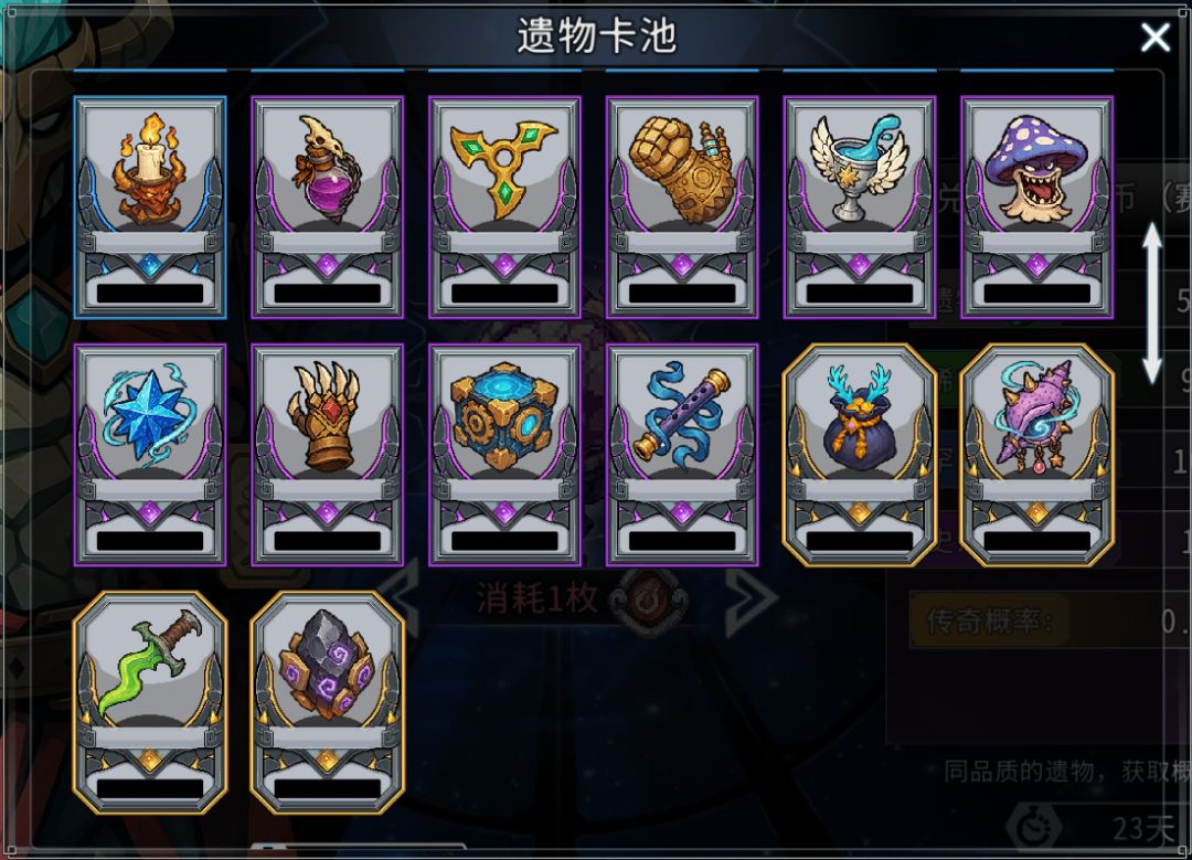 黑白之地遗物玩法攻略