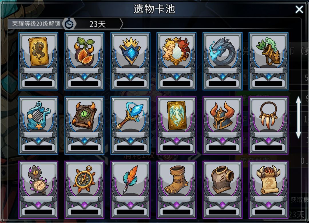 黑白之地遗物玩法攻略