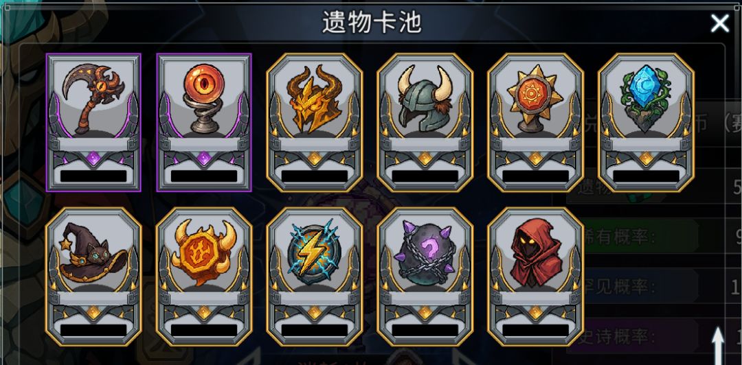 黑白之地遗物玩法攻略