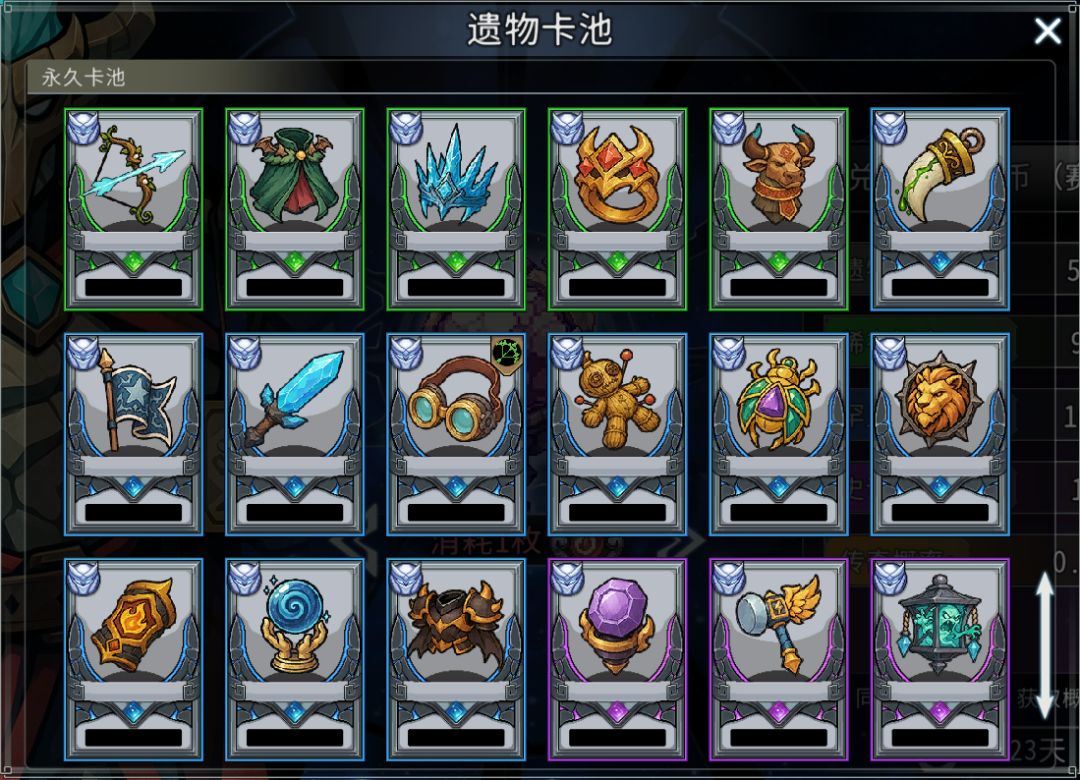黑白之地遗物玩法攻略
