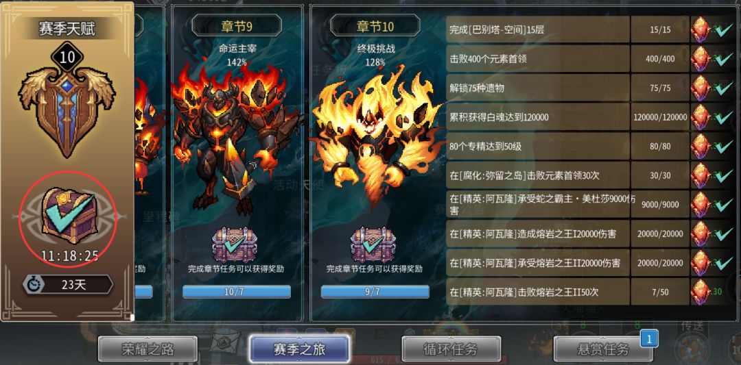 黑白之地遗物玩法攻略