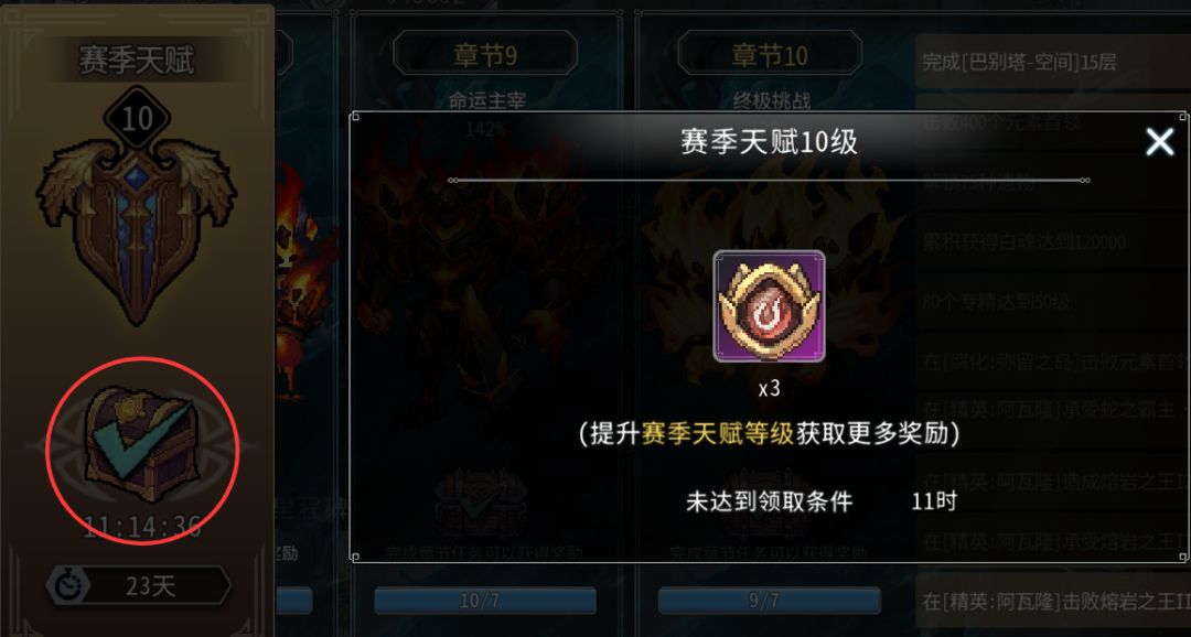 黑白之地遗物玩法攻略