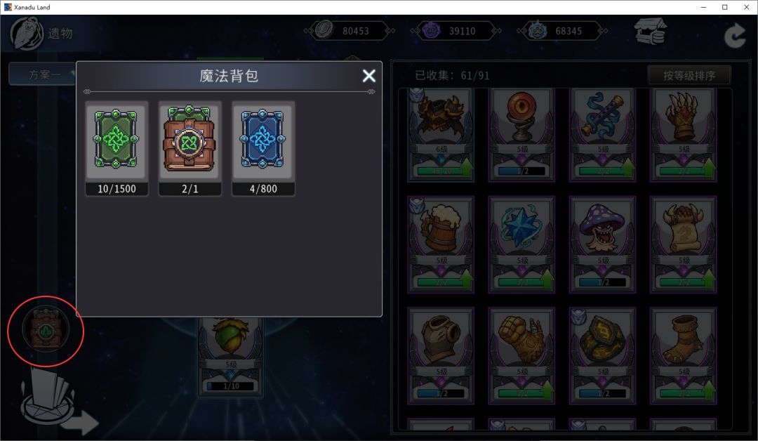 黑白之地遗物玩法攻略