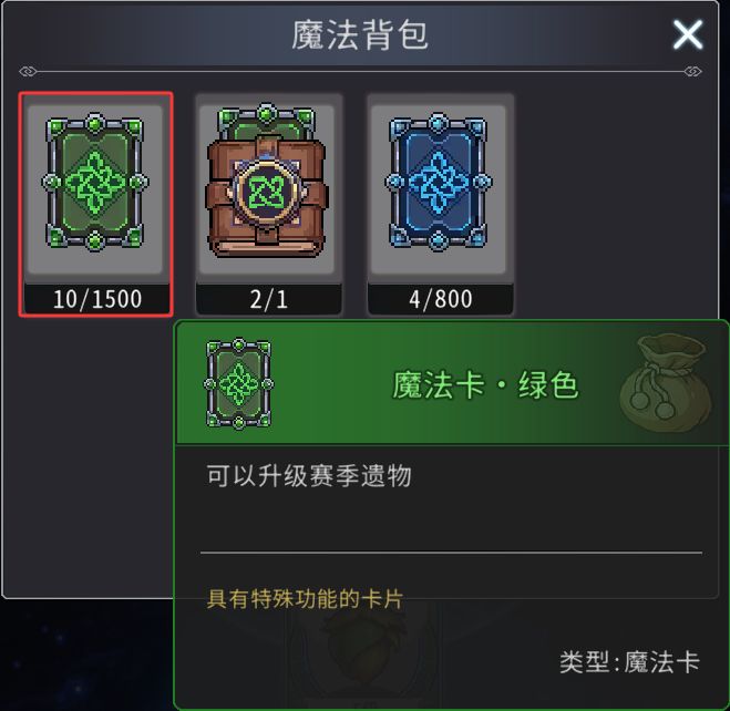 黑白之地遗物玩法攻略