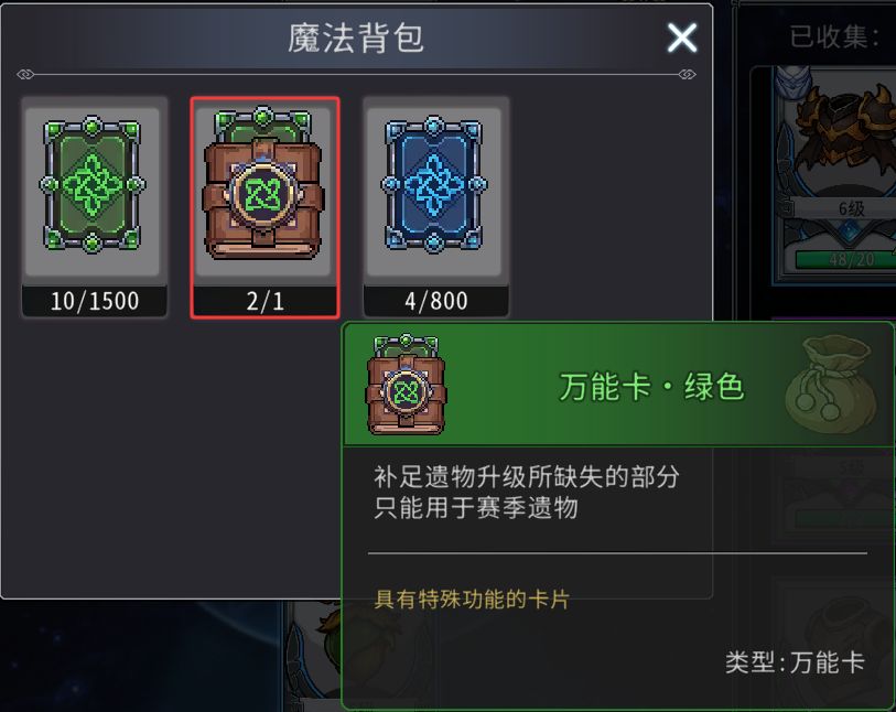 黑白之地遗物玩法攻略