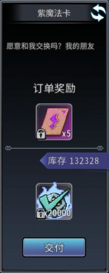 黑白之地遗物玩法攻略