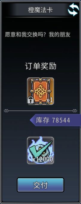 黑白之地遗物玩法攻略