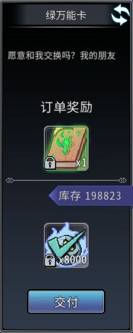 黑白之地遗物玩法攻略