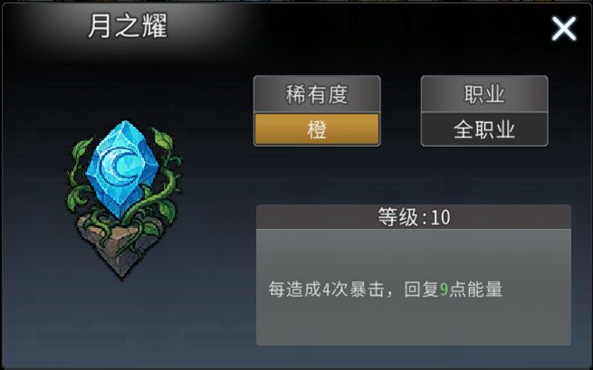 黑白之地遗物玩法攻略